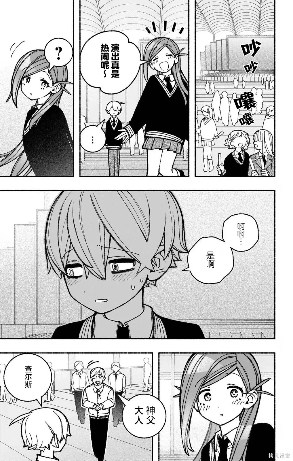 第48话 第16页