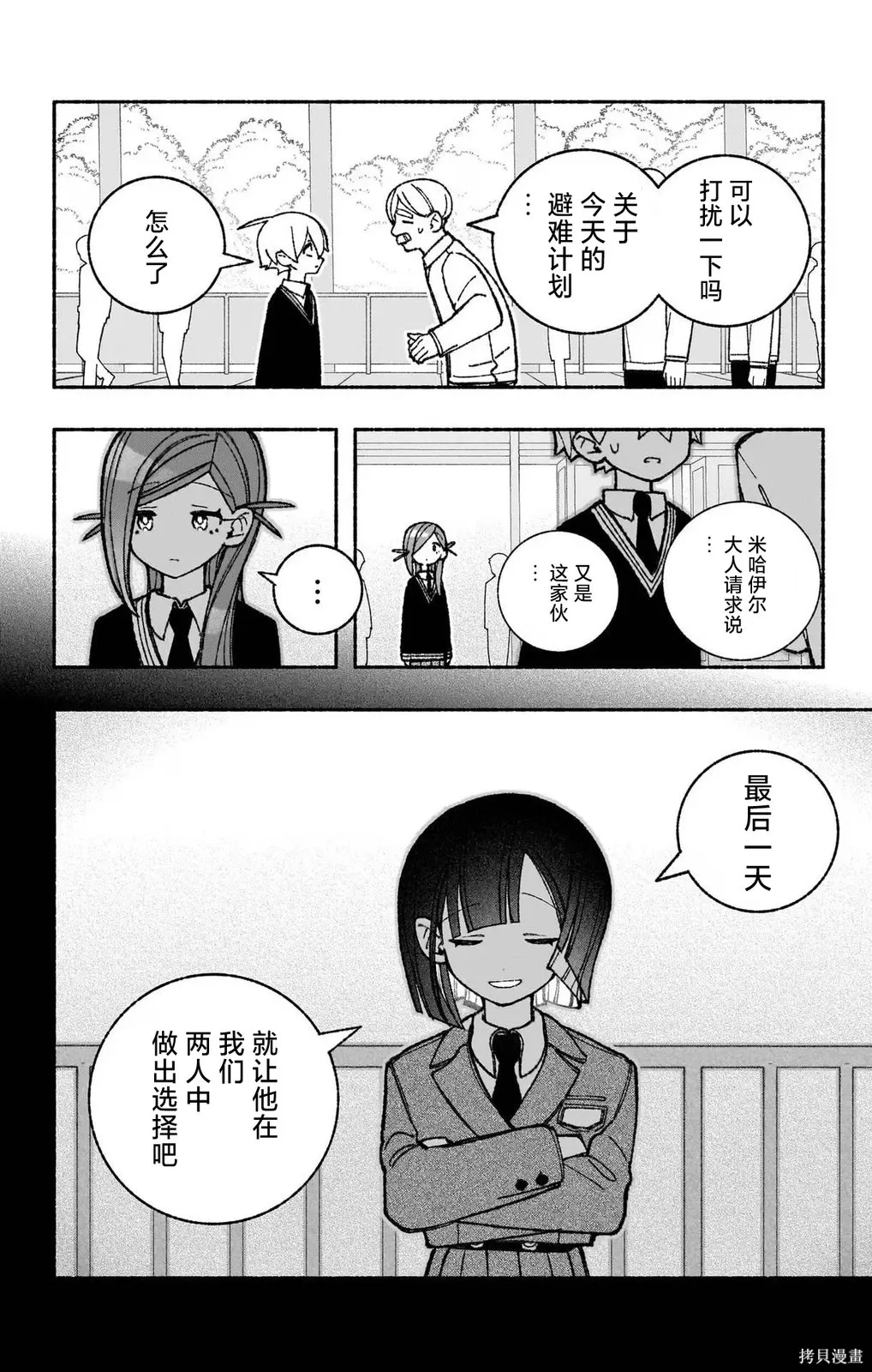 第48话 第17页