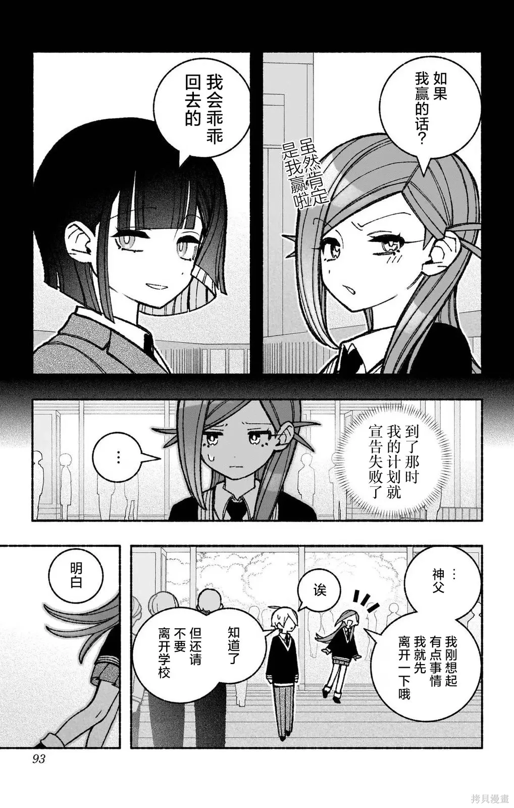 第48话 第18页