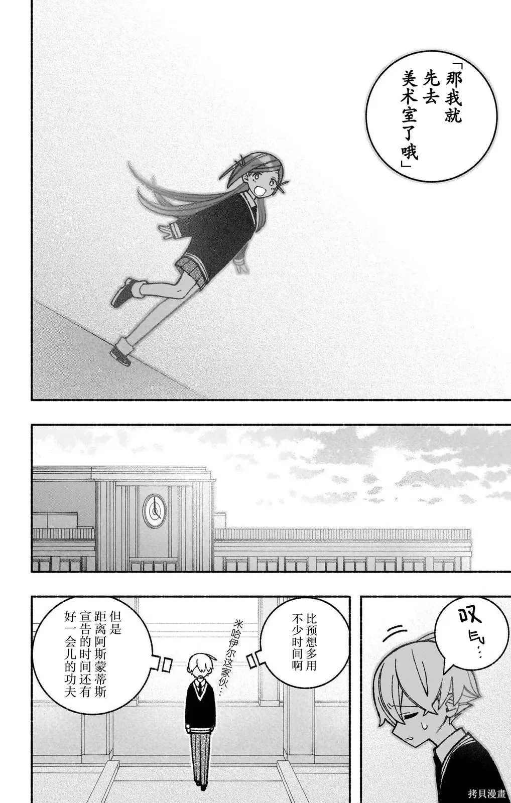 第48话 第19页