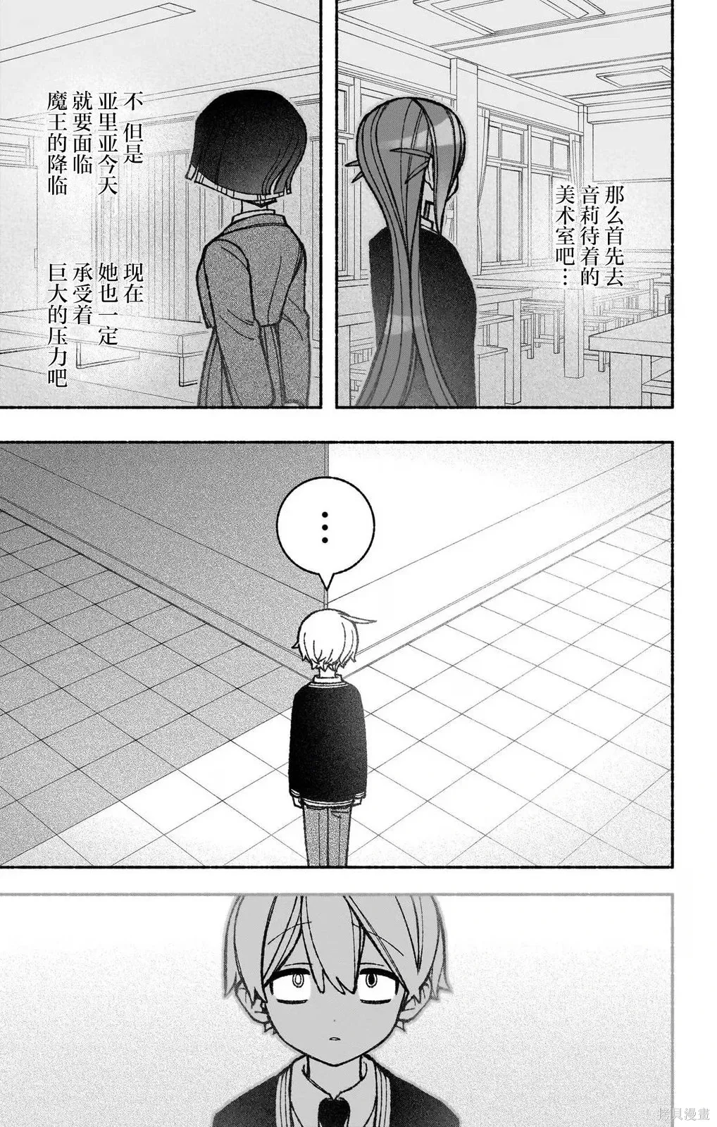 第48话 第20页