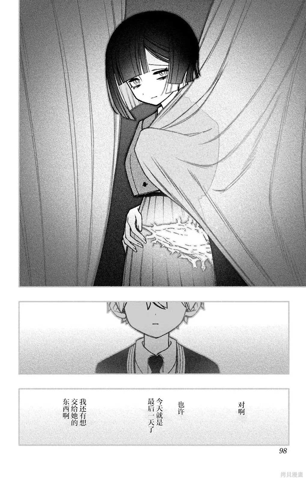 第48话 第23页