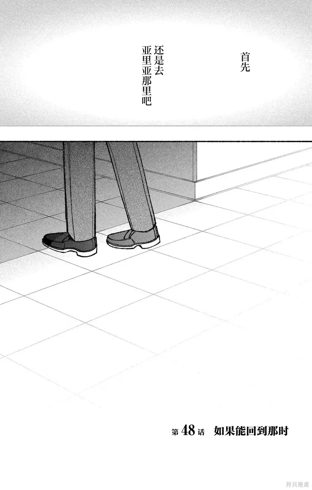 第48话 第24页
