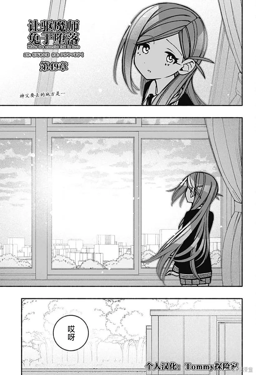 第49话 第3页