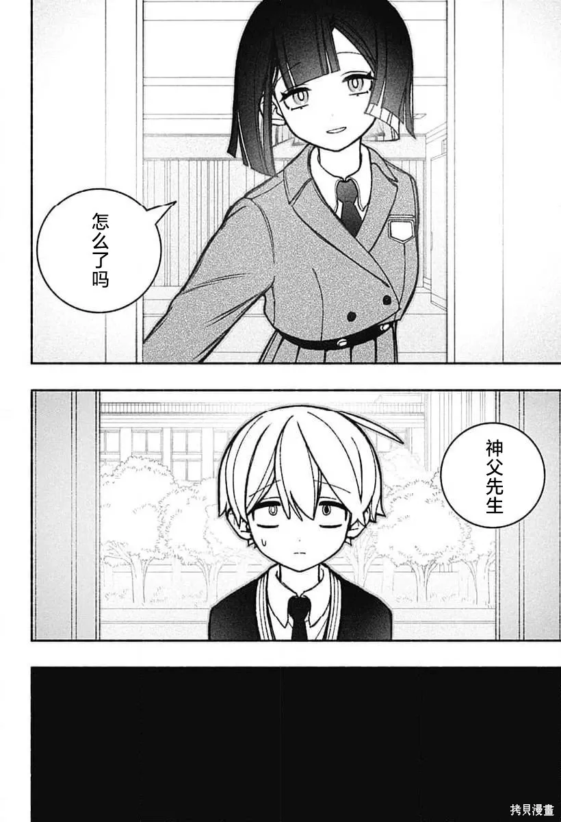 第49话 第4页