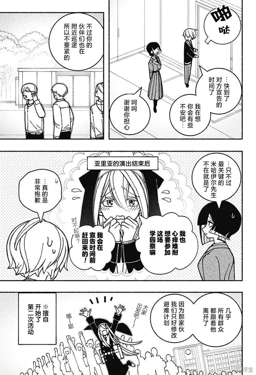 第49话 第5页