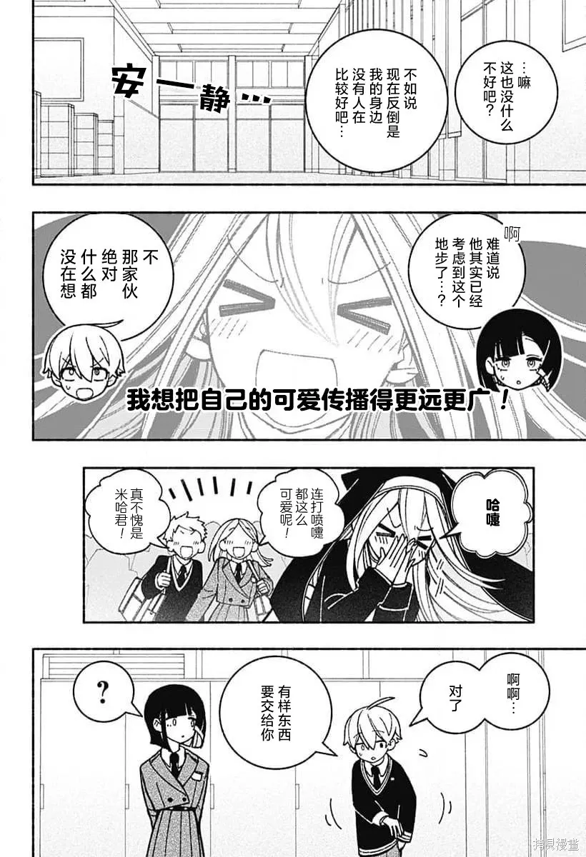 第49话 第6页