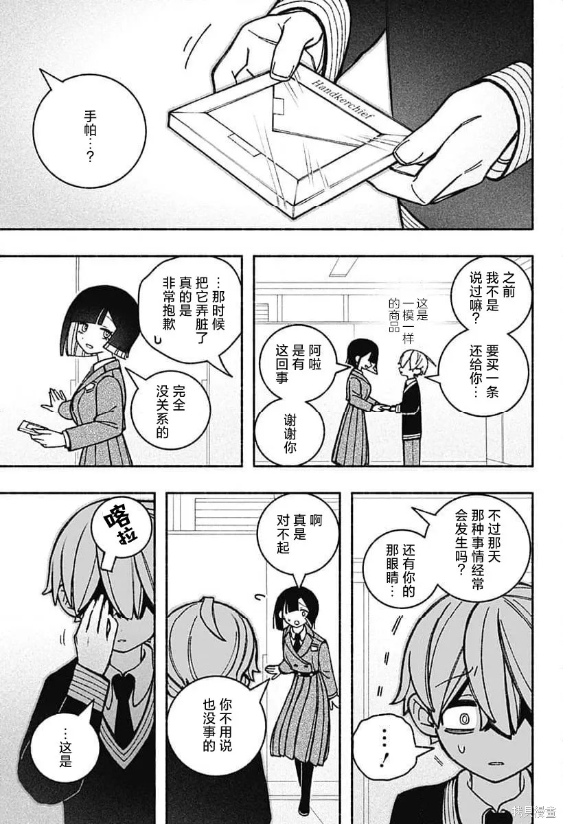 第49话 第7页