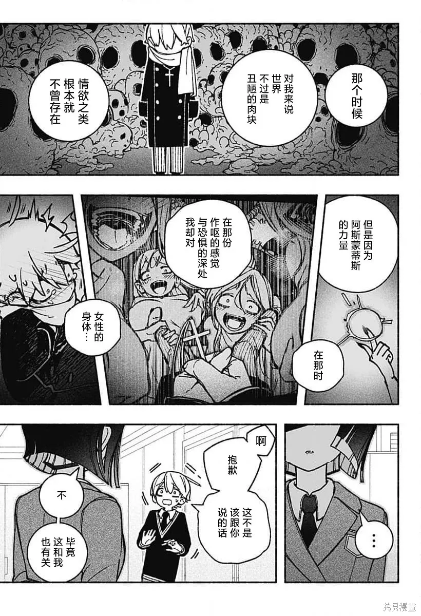 第49话 第9页
