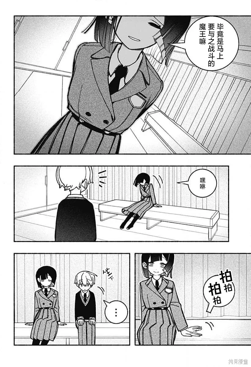 第49话 第10页