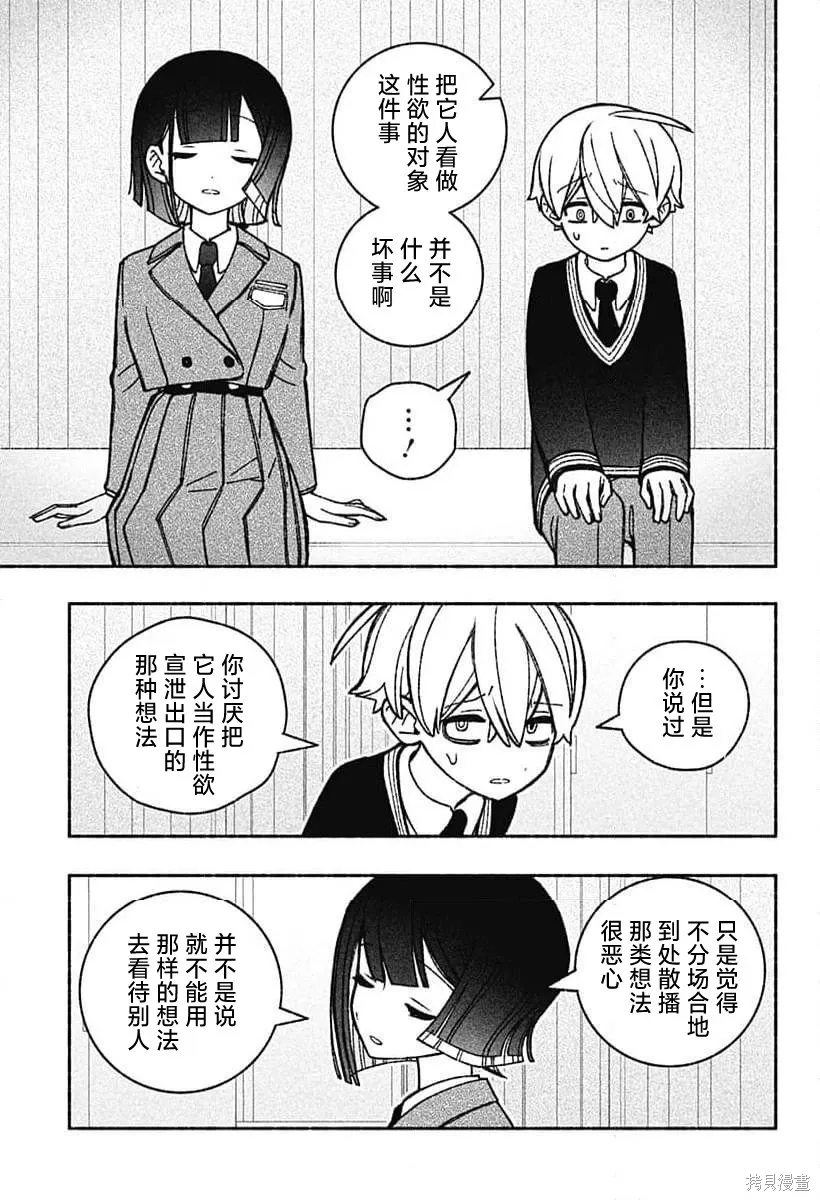 第49话 第11页