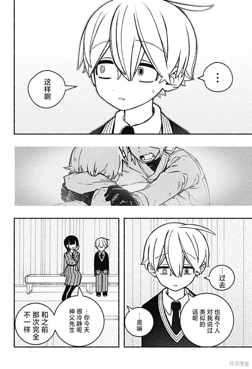 第49话 第12页