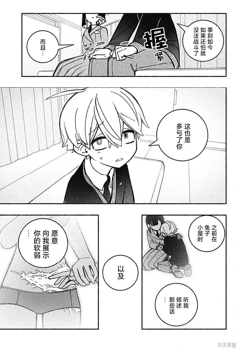 第49话 第13页