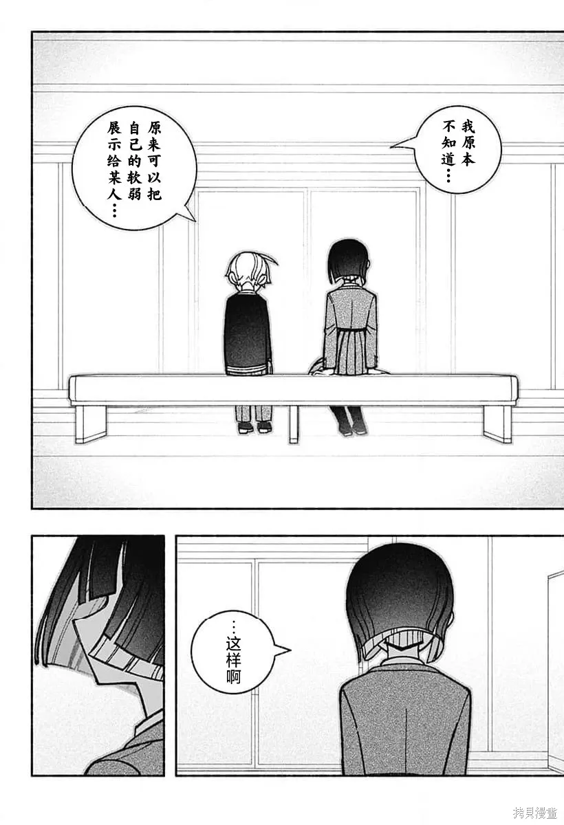 第49话 第14页