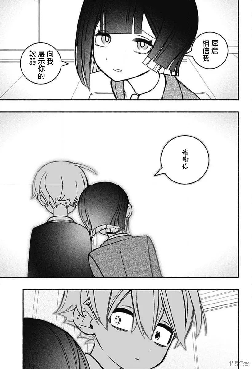 第49话 第15页