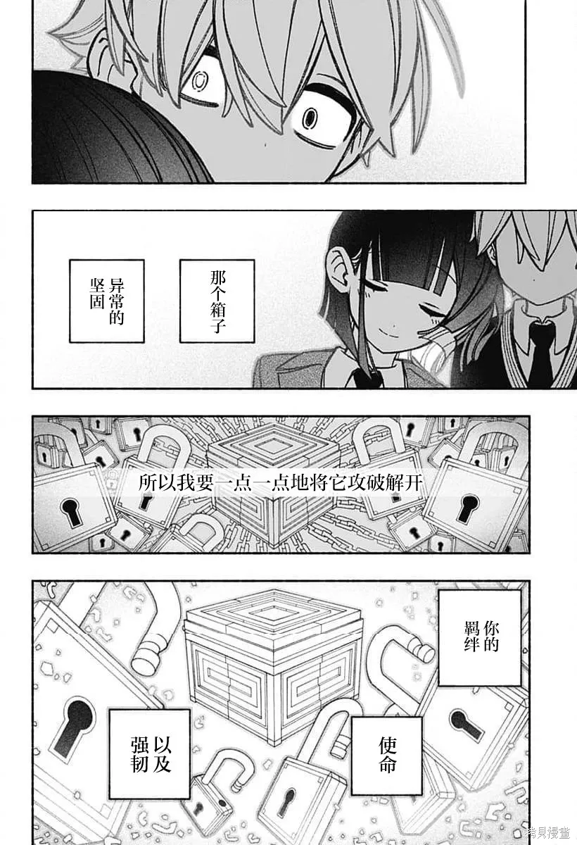 第49话 第17页