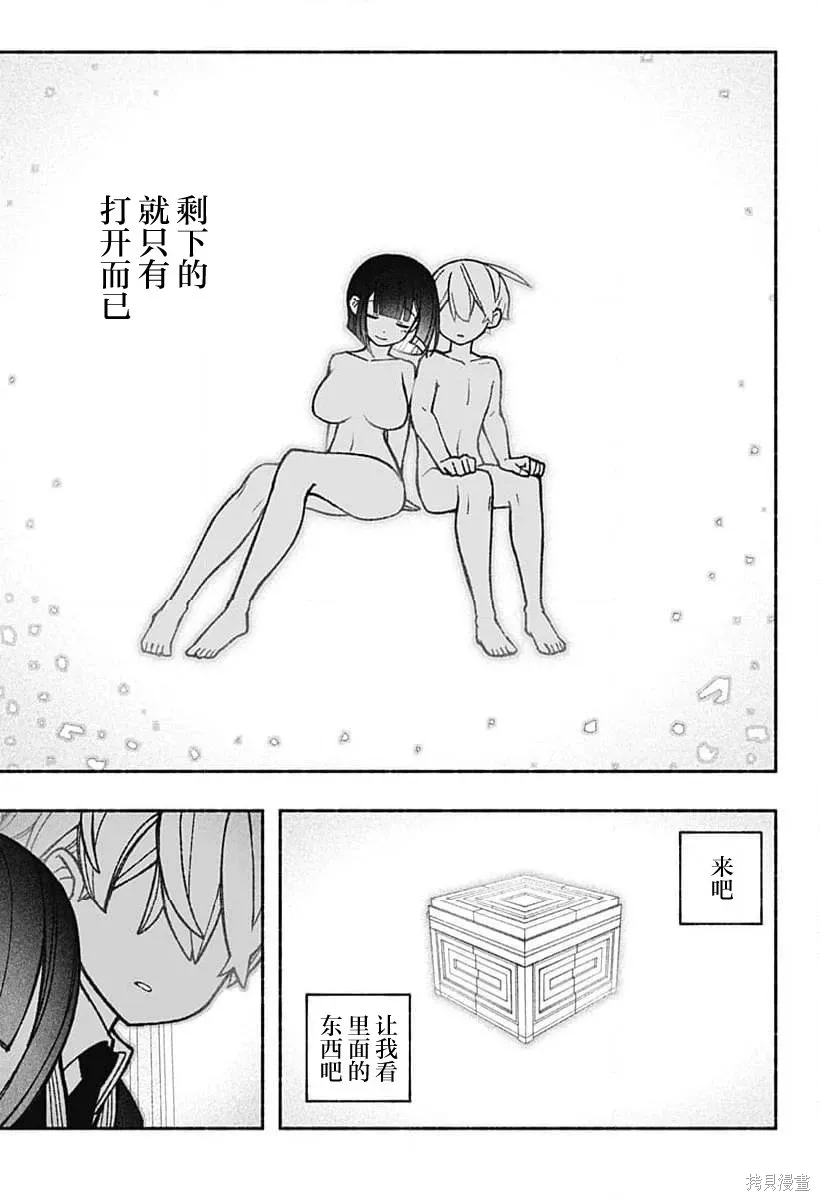 第49话 第18页