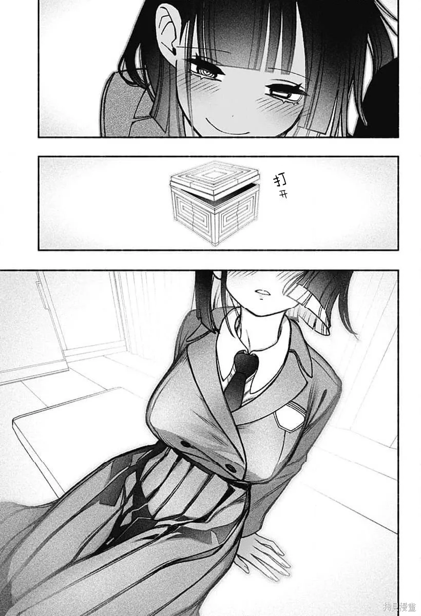 第49话 第20页