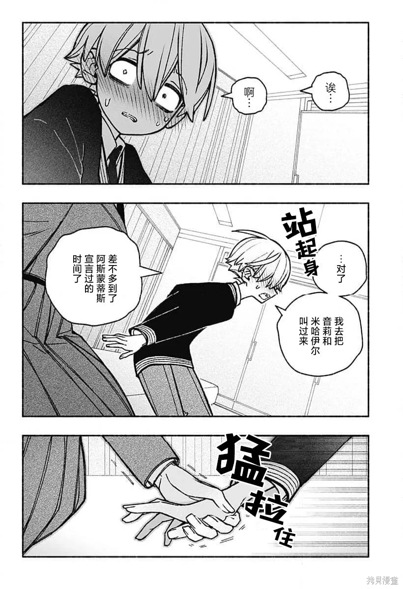 第49话 第21页