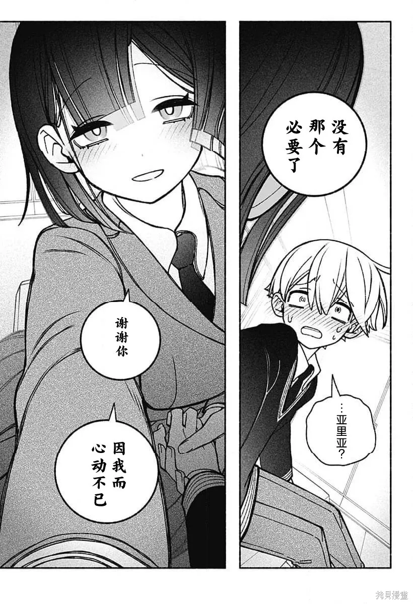 第49话 第22页