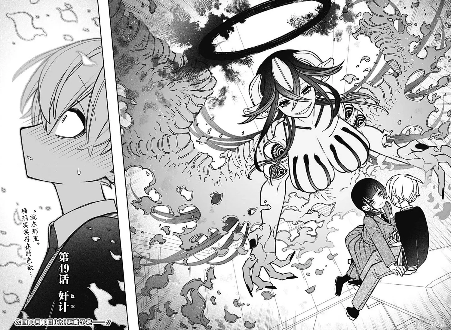 第49话 第23页