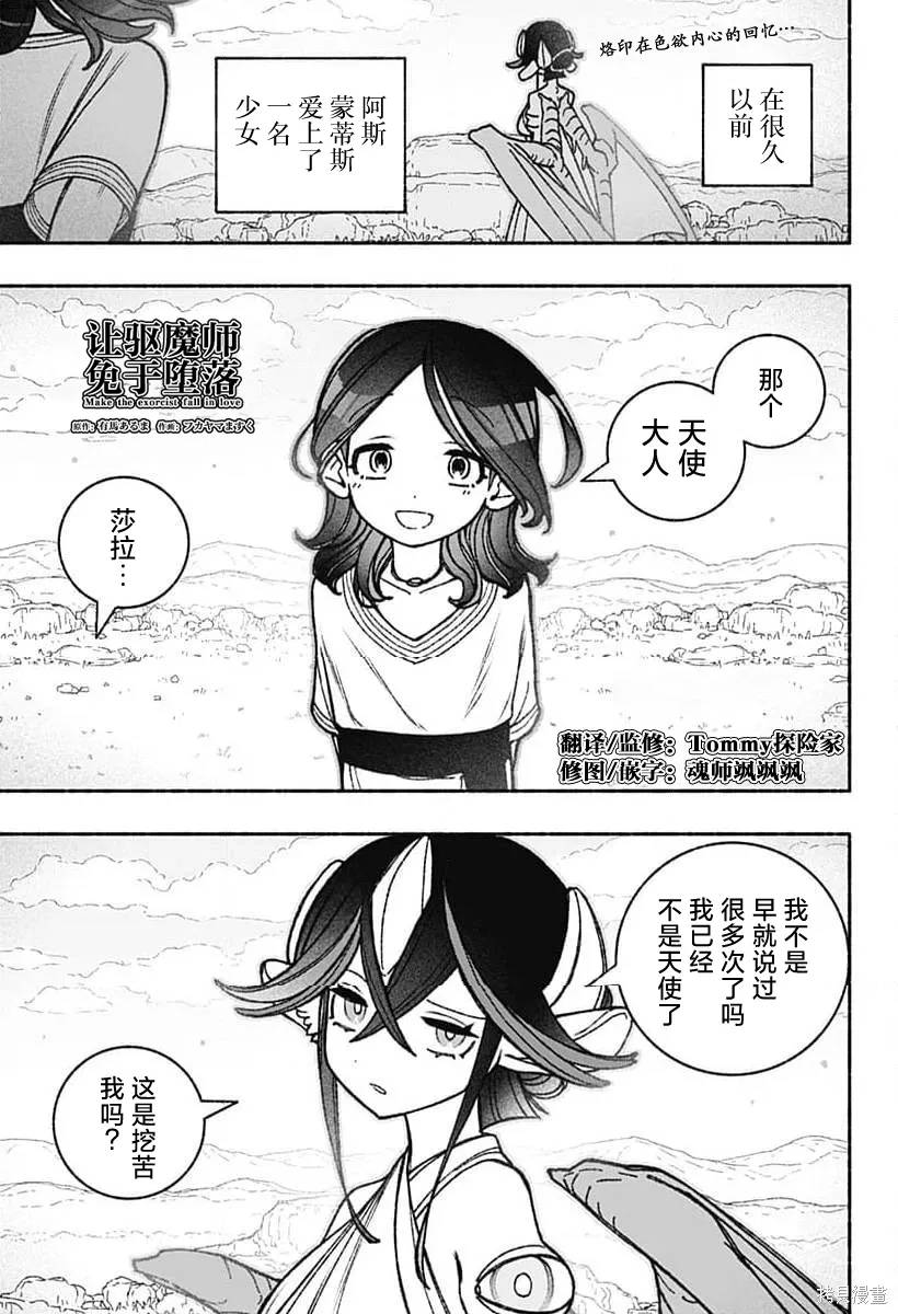 第50话 第3页
