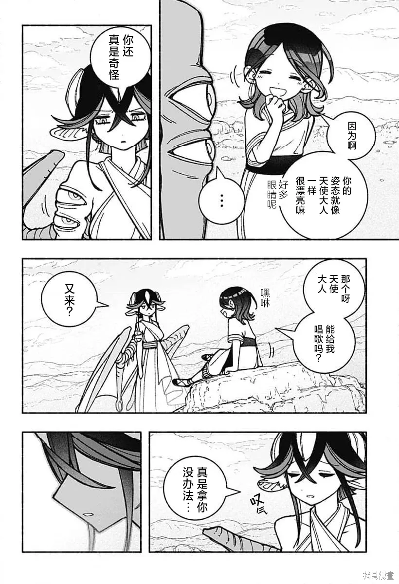 第50话 第4页