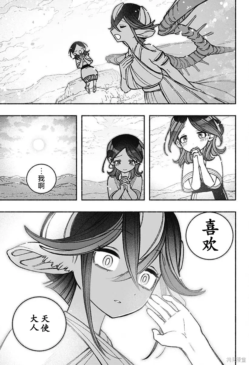 第50话 第5页