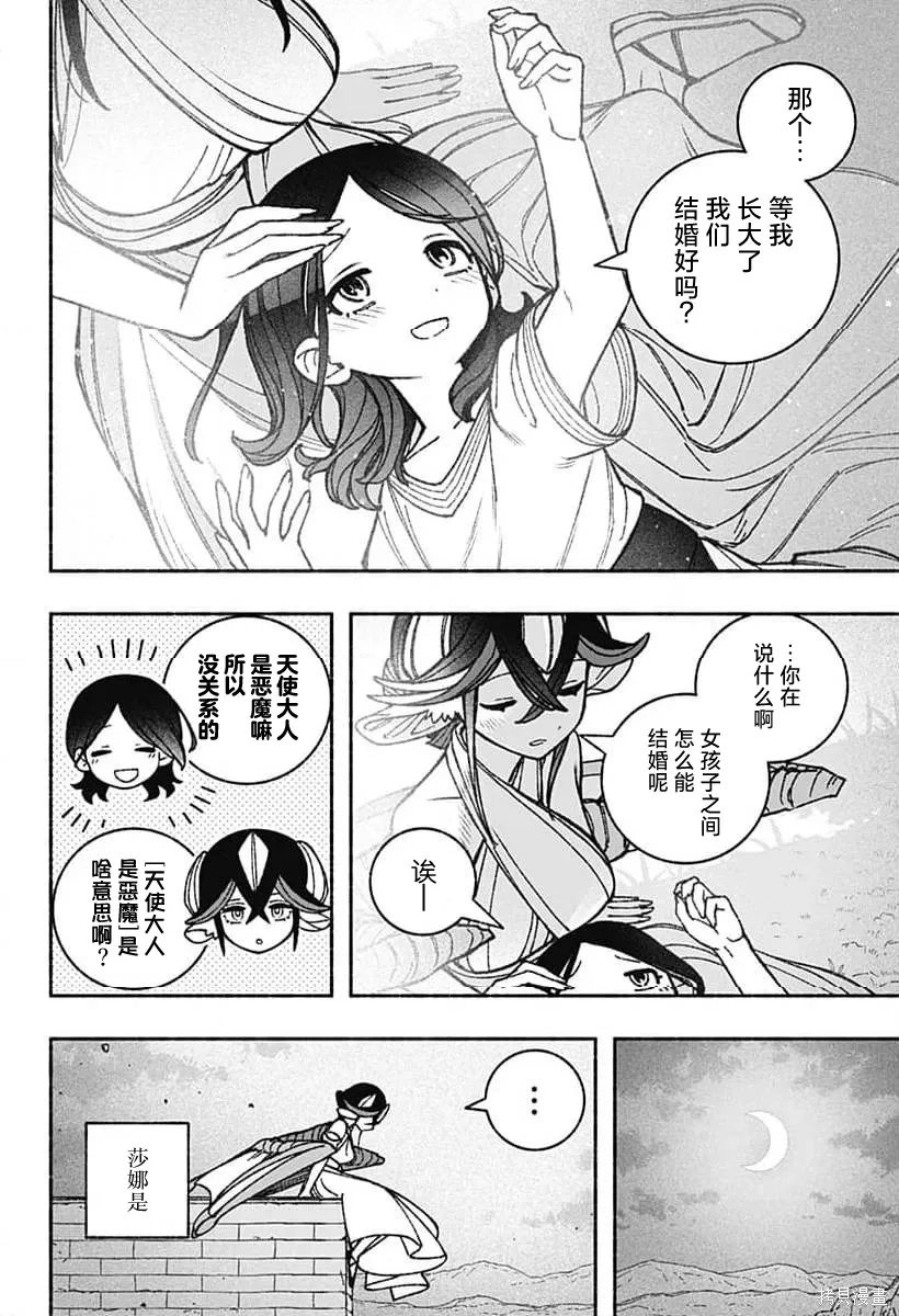 第50话 第6页