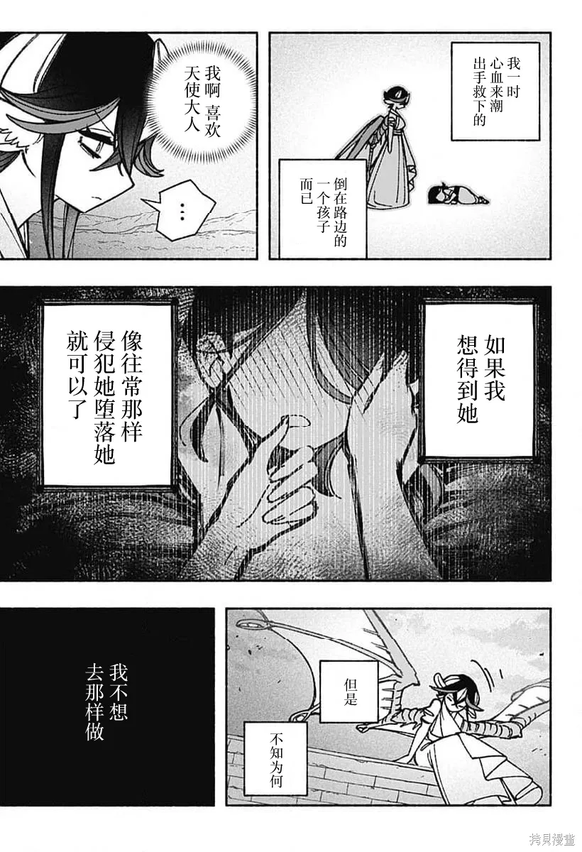 第50话 第7页