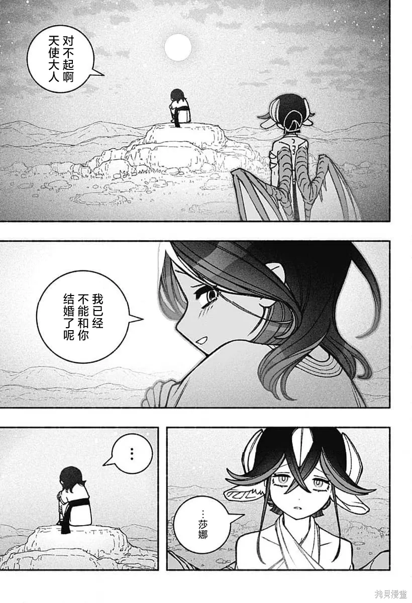 第50话 第9页