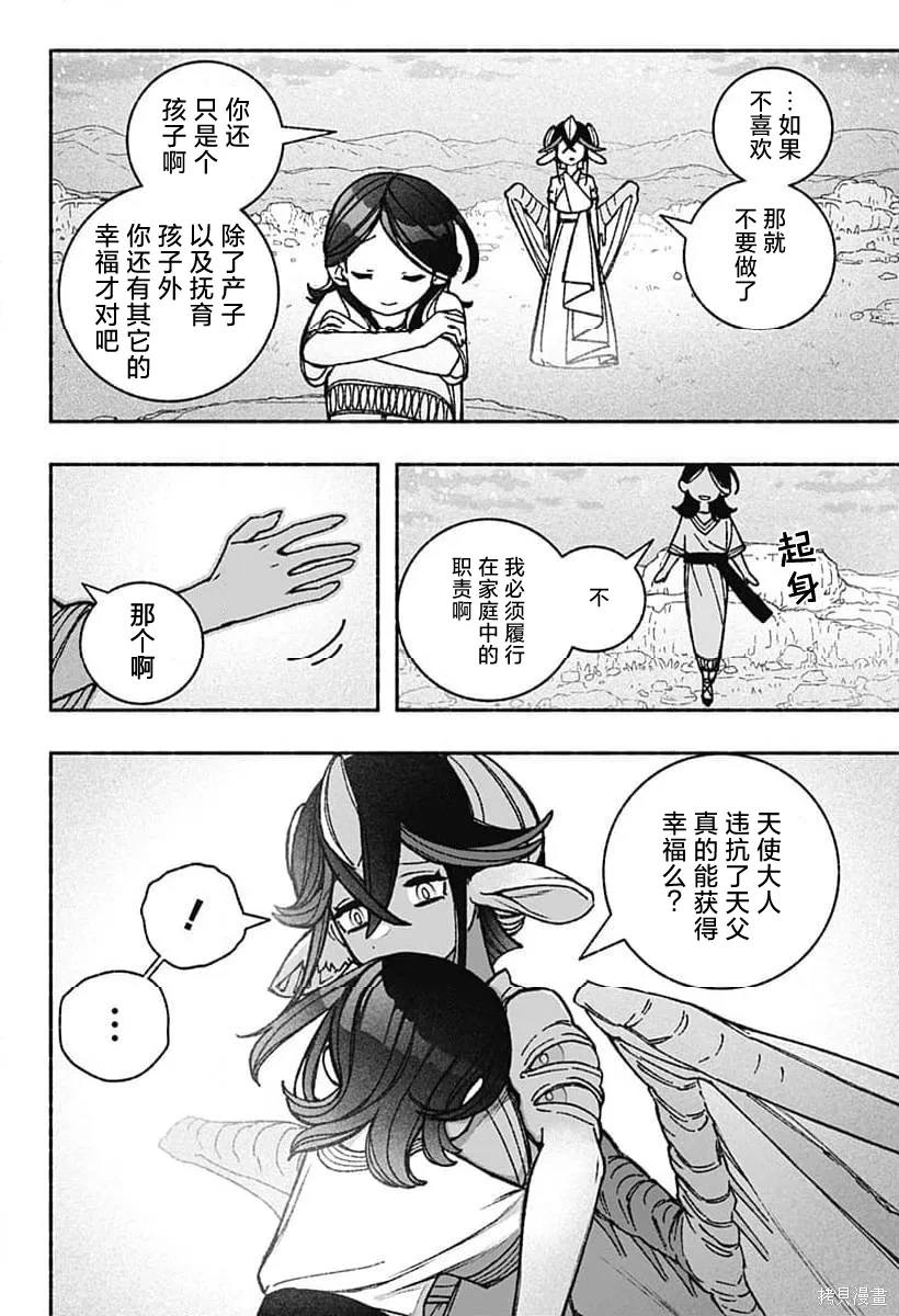 第50话 第10页