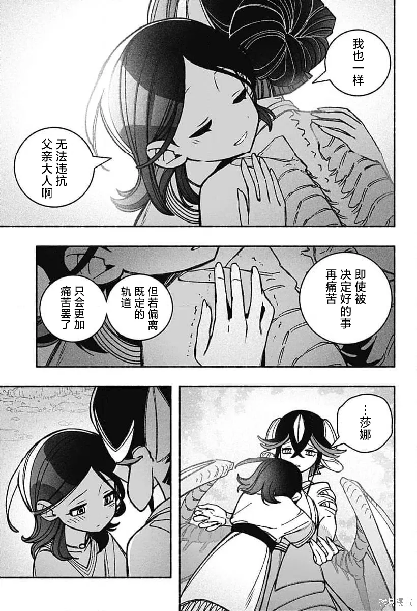 第50话 第11页