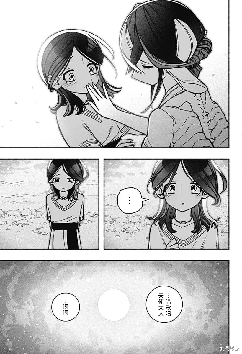 第50话 第13页
