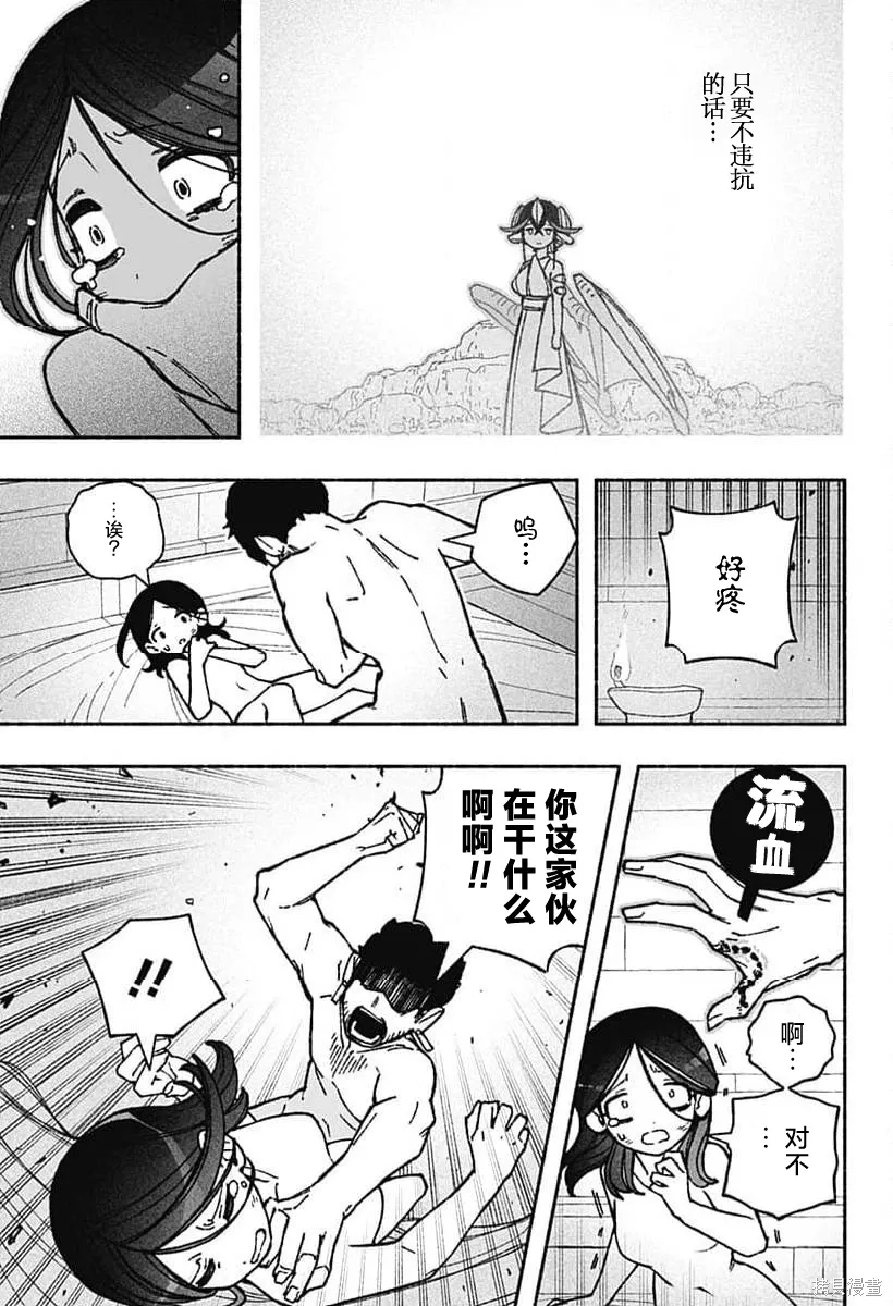 第50话 第15页