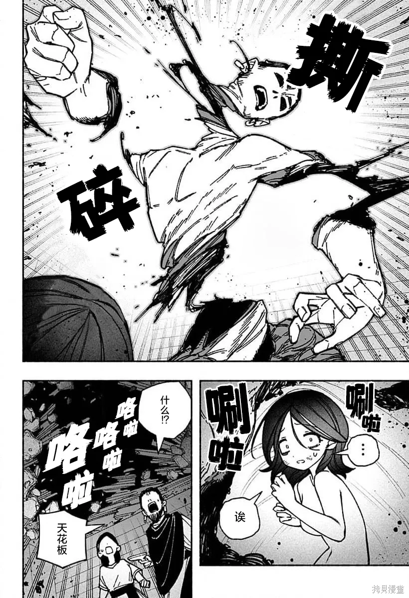 第50话 第16页