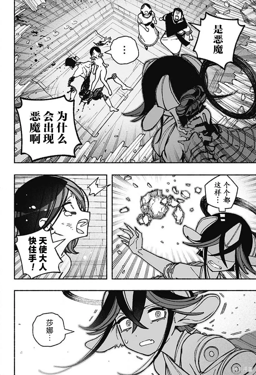 第50话 第18页