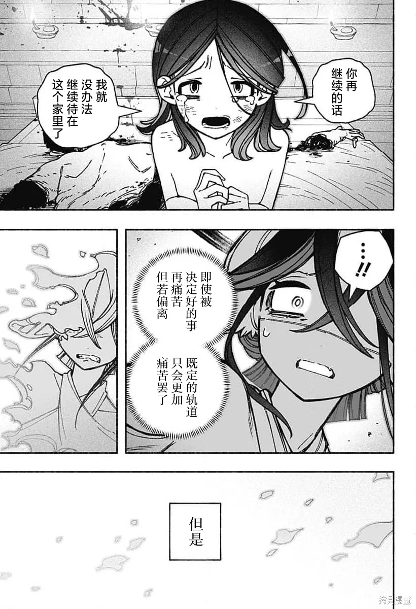 第50话 第19页