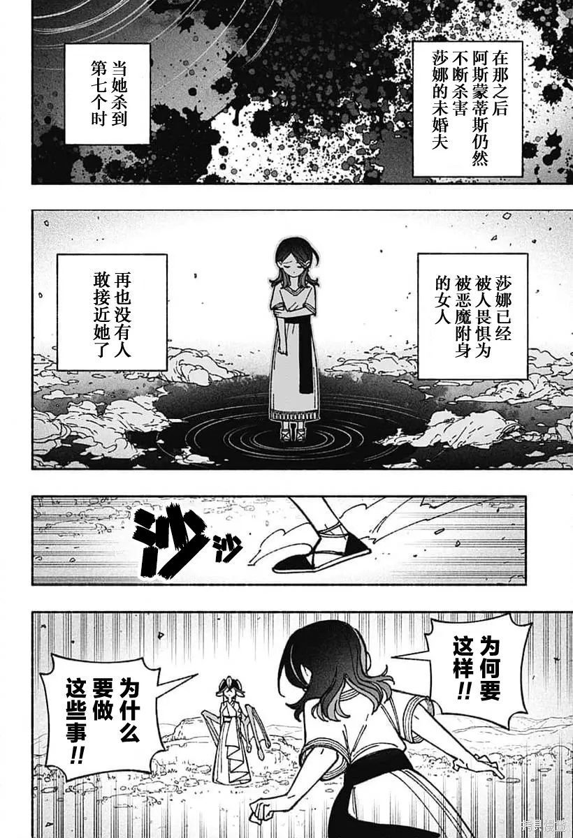 第50话 第20页