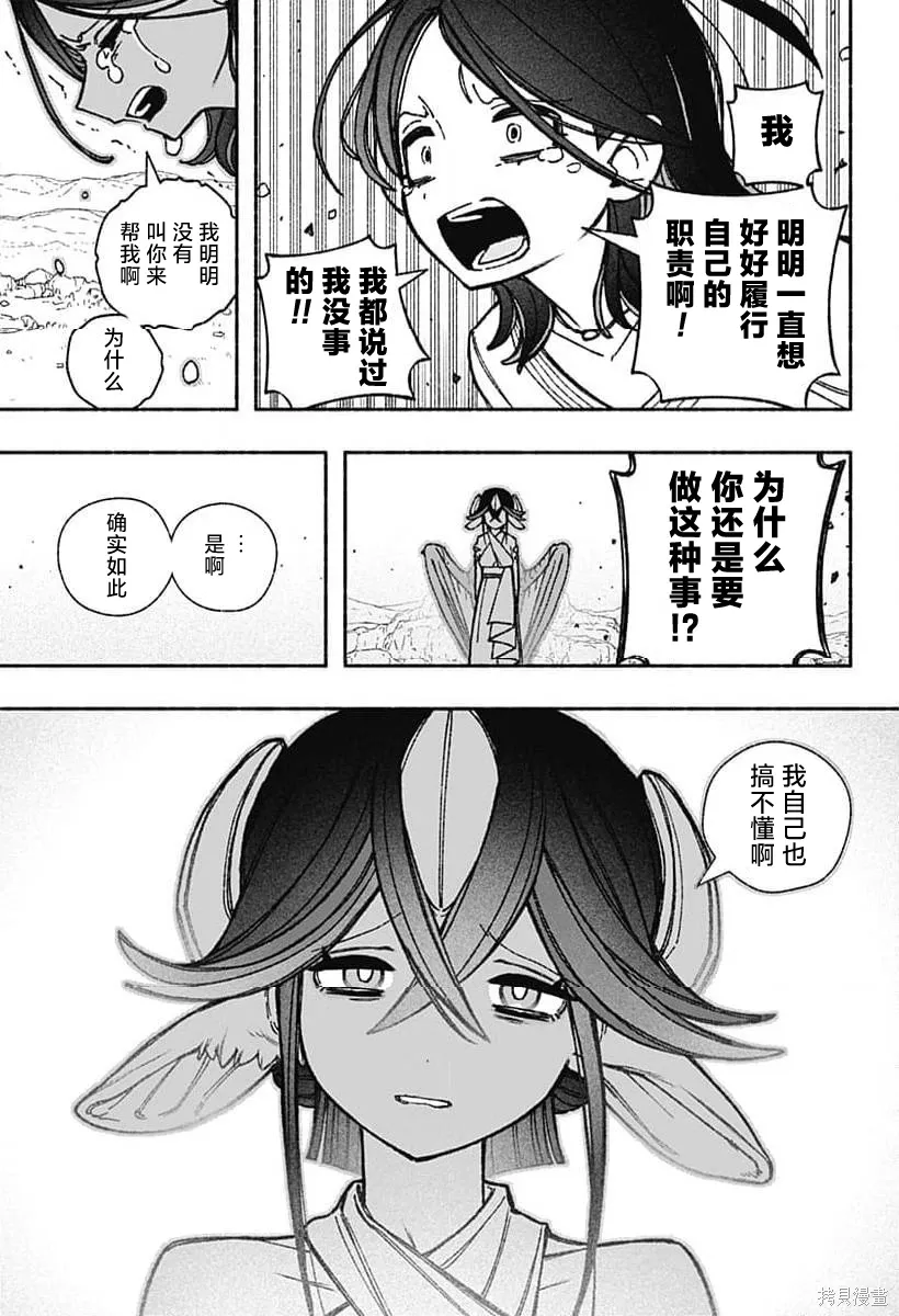 第50话 第21页
