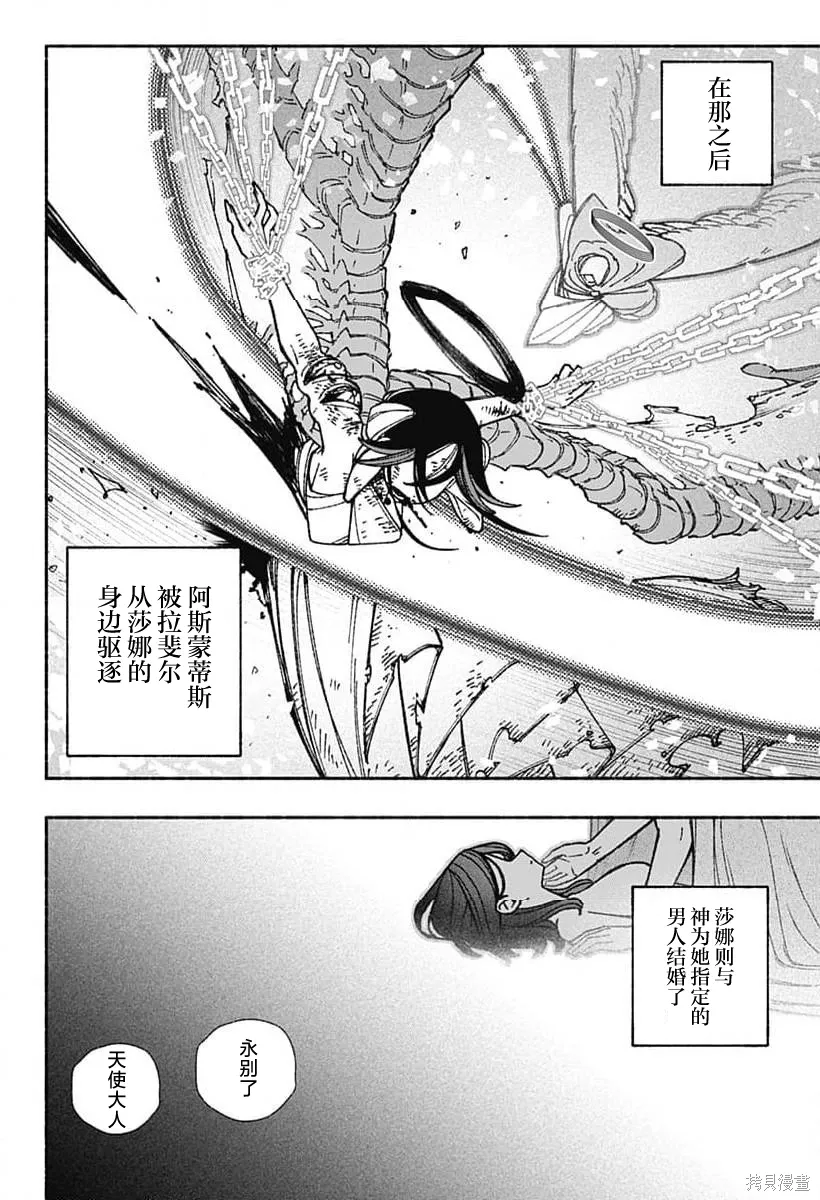 第50话 第22页