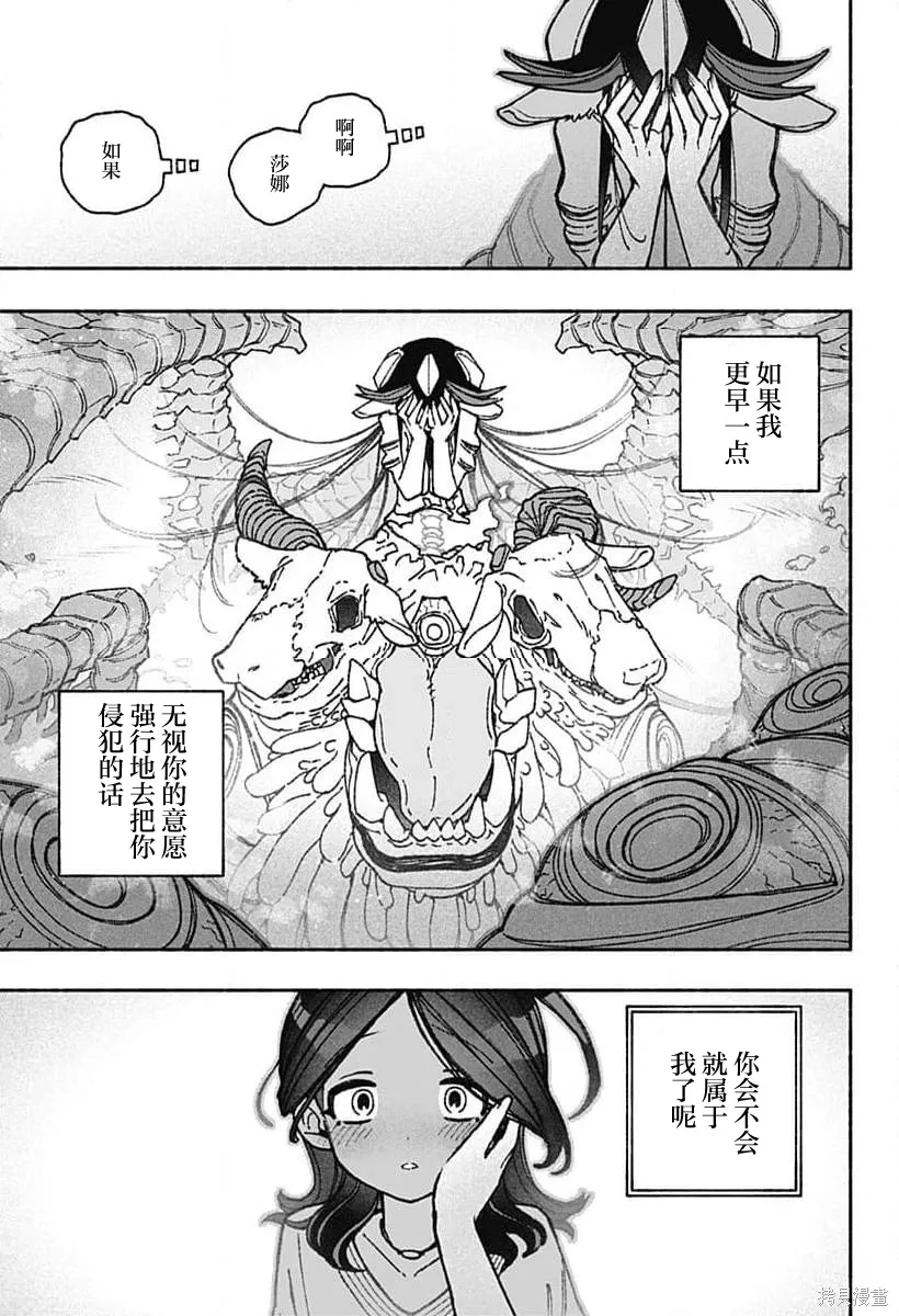 第50话 第23页