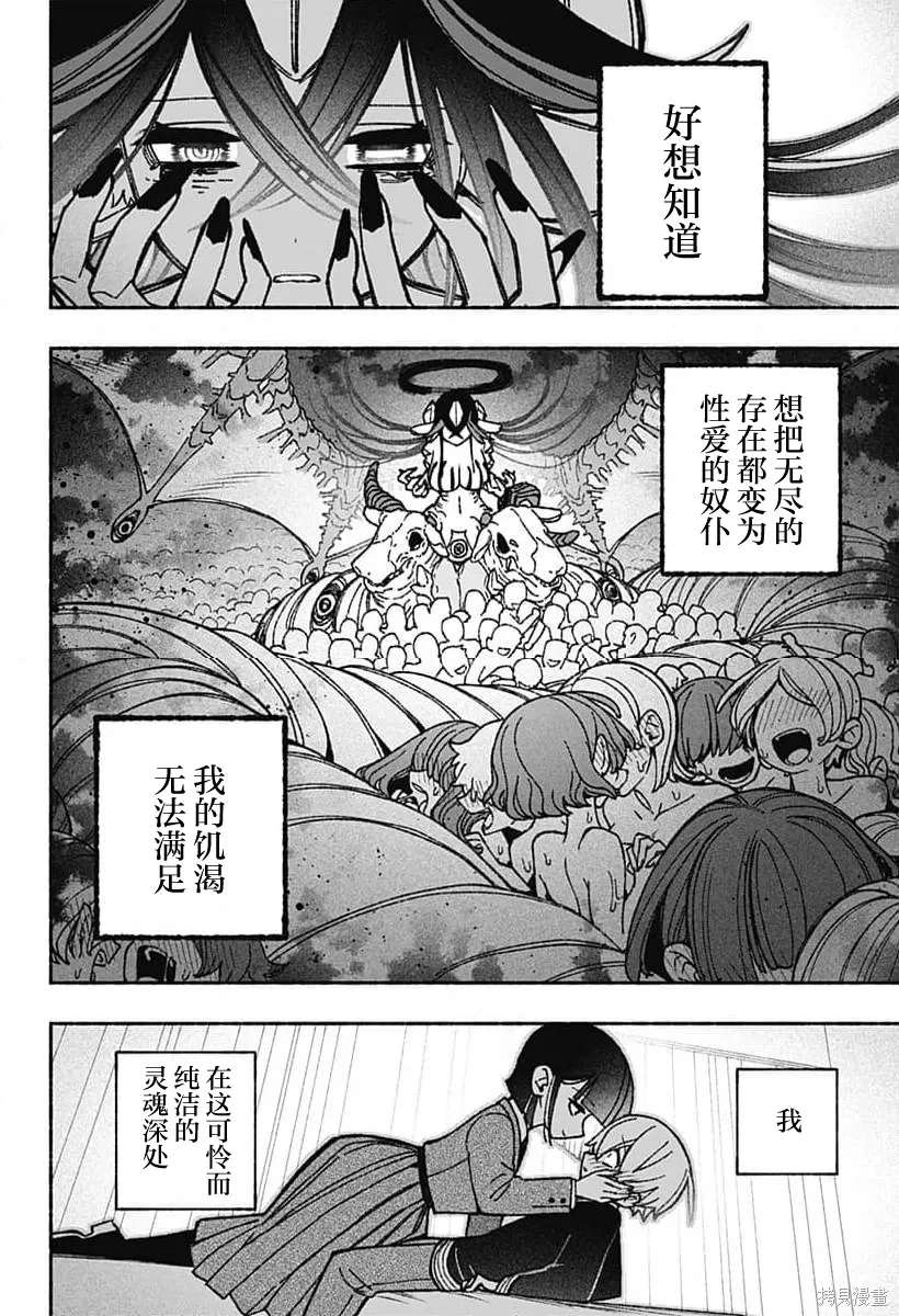 第50话 第24页