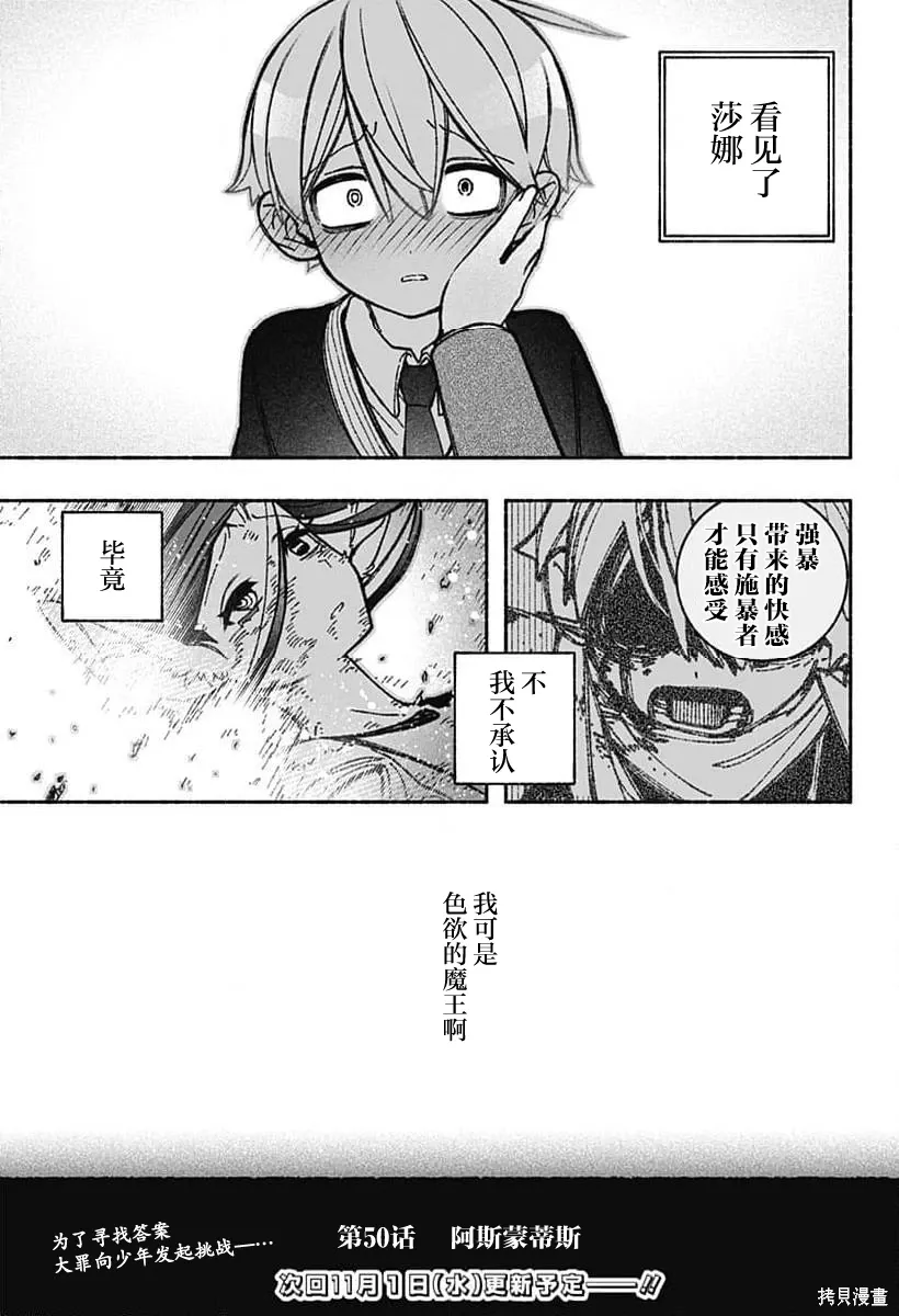 第50话 第25页