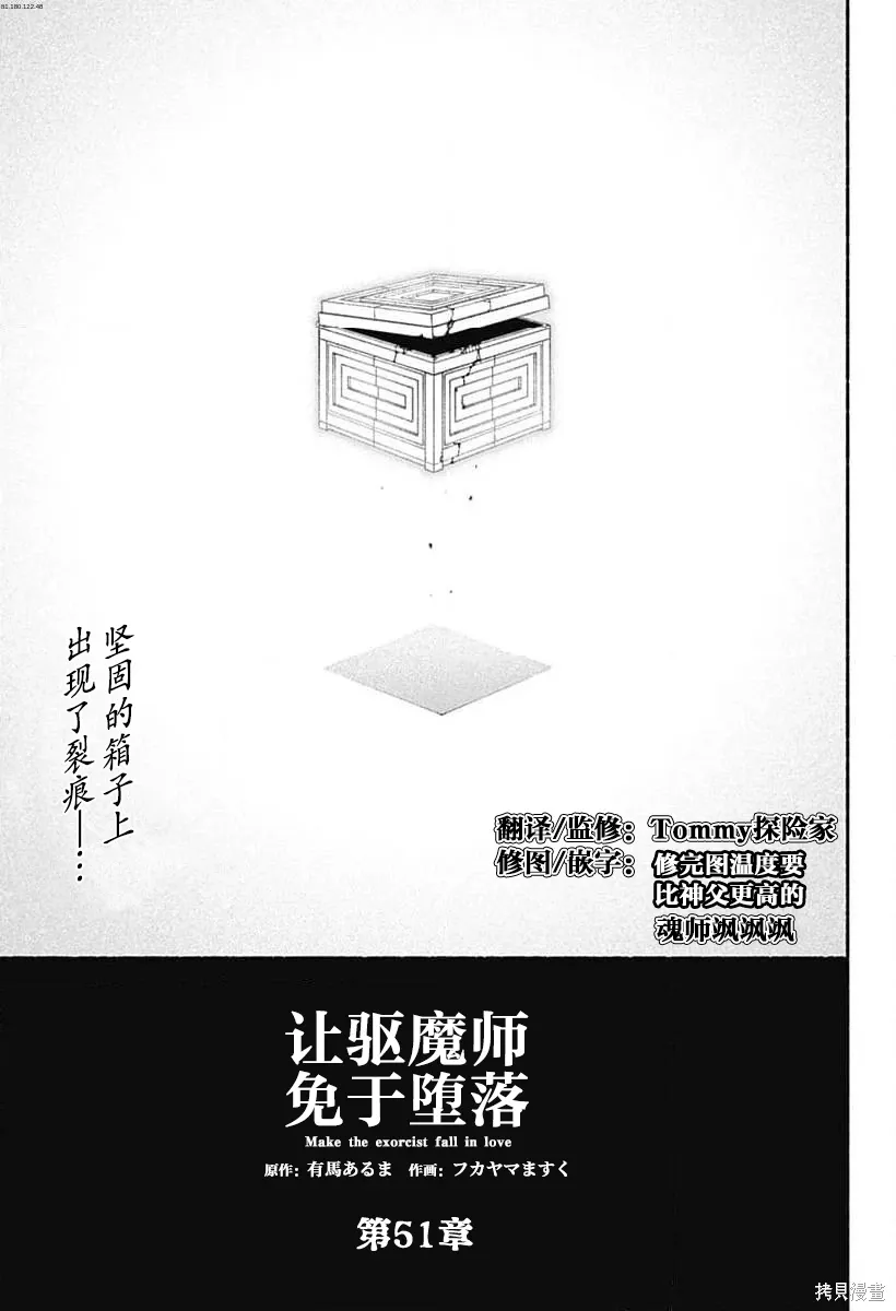 第51话 第1页