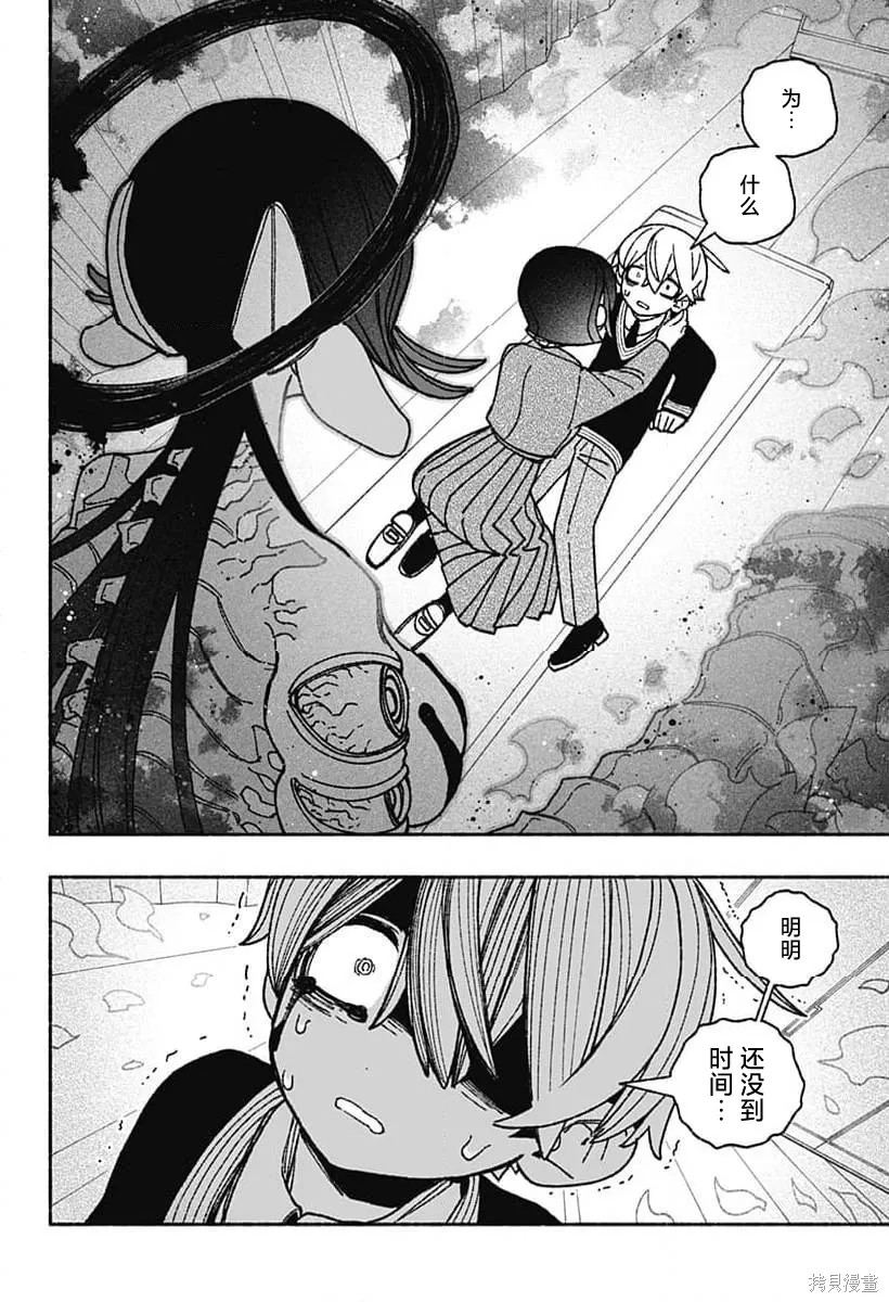 第51话 第2页