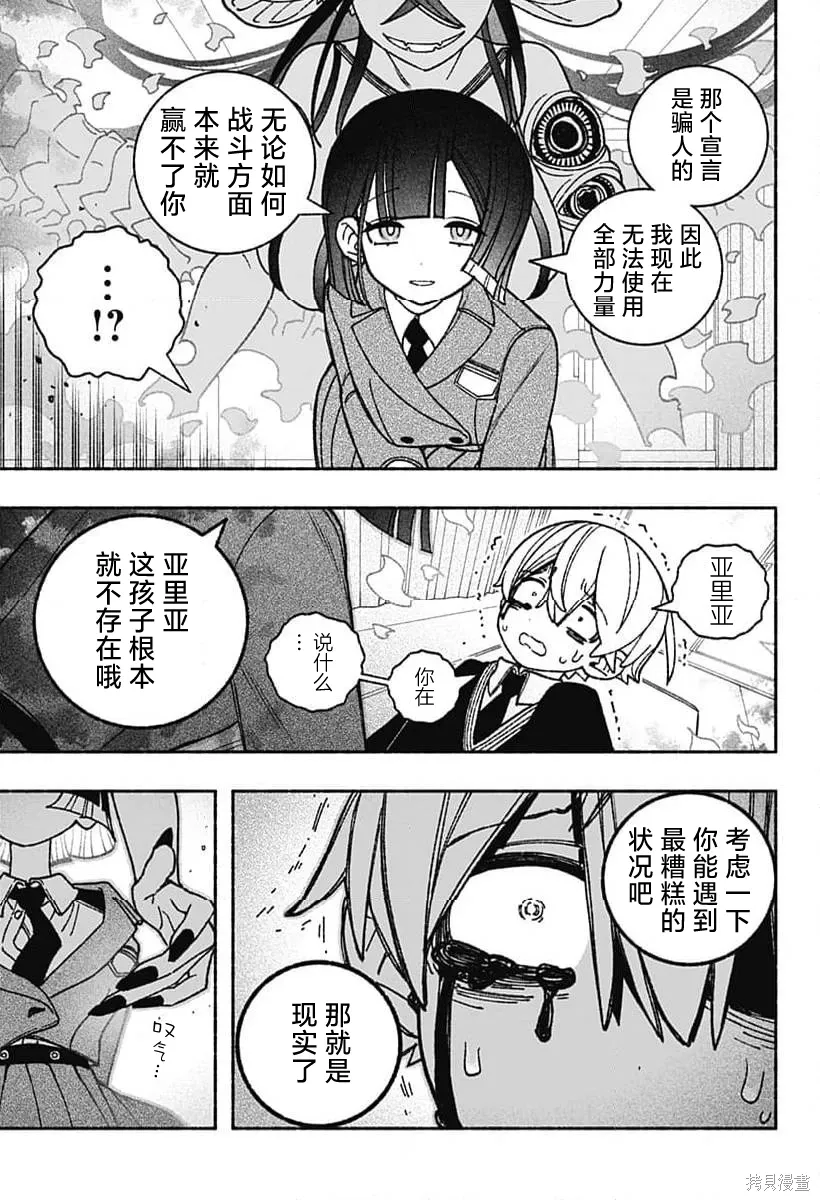 第51话 第3页