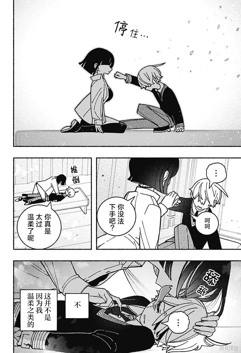 第51话 第6页