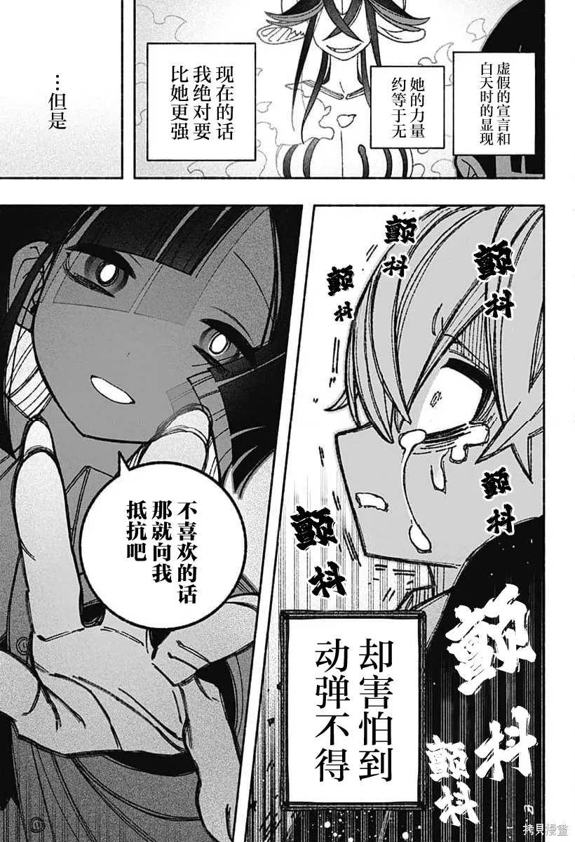 第51话 第7页