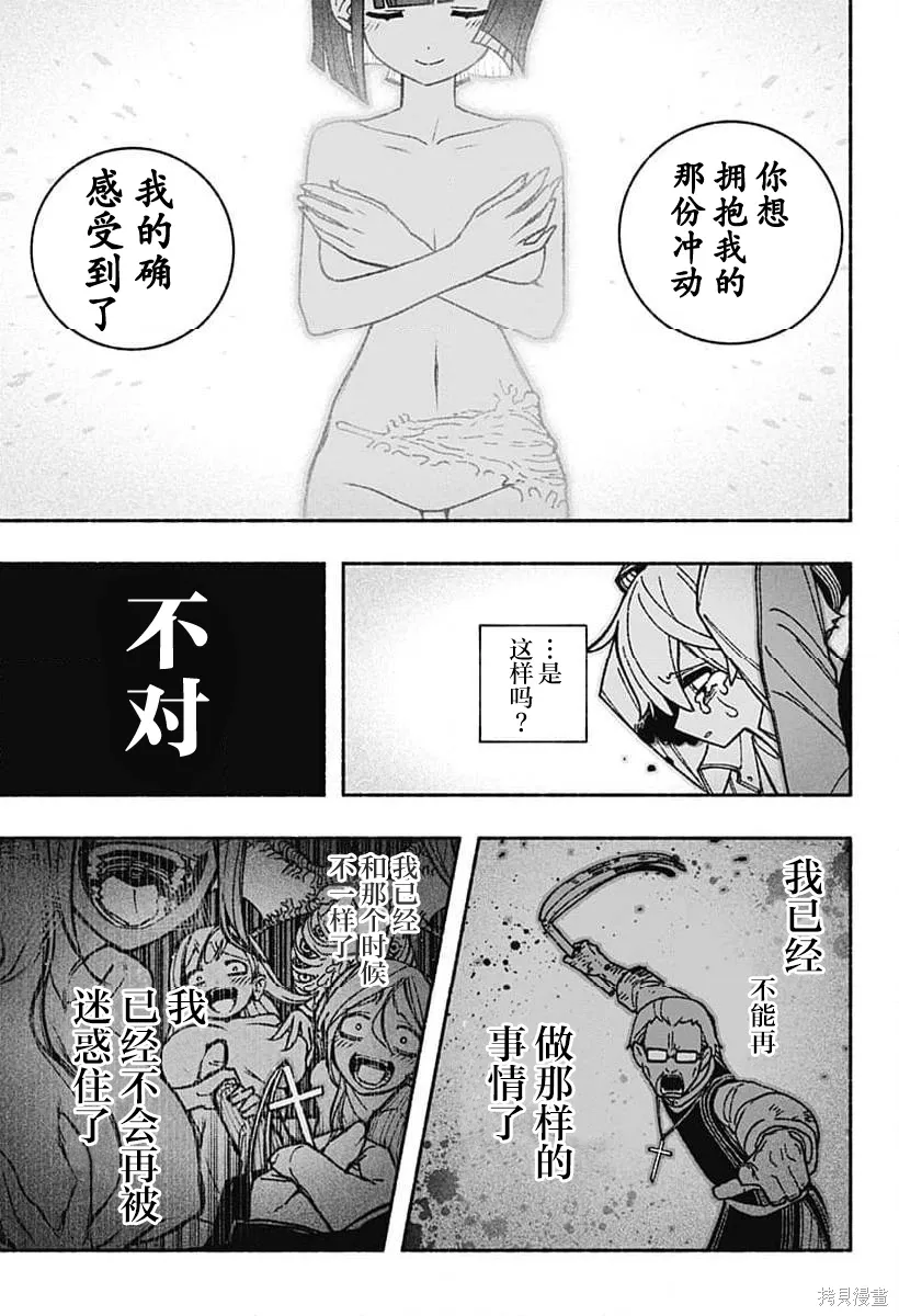 第51话 第9页